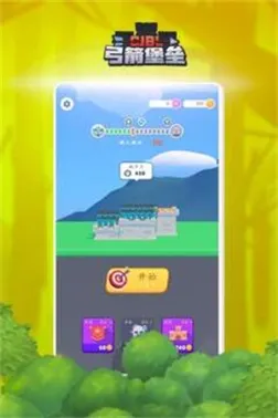 弓箭堡垒免广告版 v1.1 安卓版