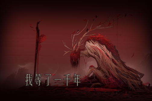 问山海修仙官方 v1.0.103.226 安卓版