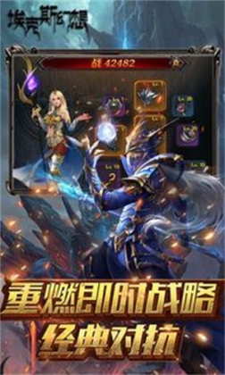 埃克斯幻想送千元充值卡版 v1.0.0 安卓版