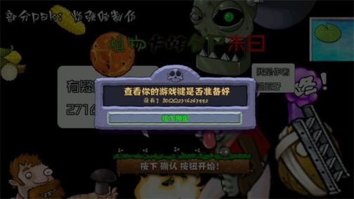 植物大战僵尸PVZ末日版中文版 v1.0 安卓版