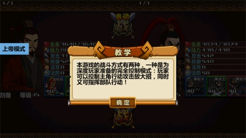 三国大时代4内置作弊菜单版2023最新版 v2.5 安卓版