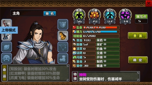 三国大时代4内置作弊菜单版2023最新版 v2.5 安卓版