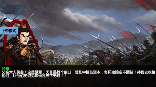 三国大时代4内置作弊菜单版2023最新版 v2.5 安卓版