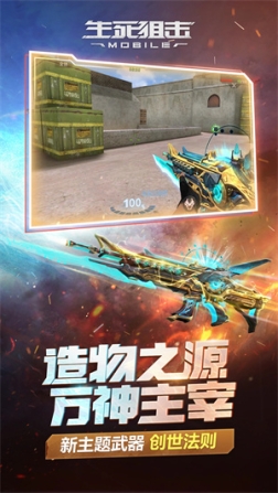 生死狙击之僵尸前线9999999金币钻石版 v8.4.2 安卓版