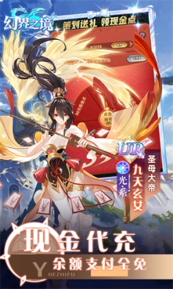 幻界之境GM版 v1.0.1 安卓版