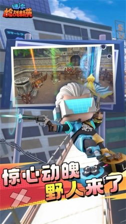 迷你枪战精英KG冷如梦辅助版 v1.0.31 安卓版