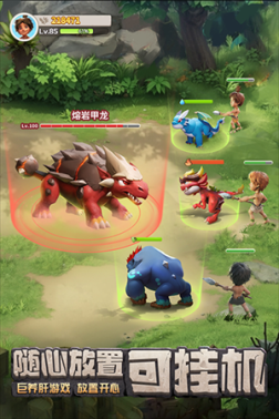 最后的原始人小米版 v1.1.60 安卓版