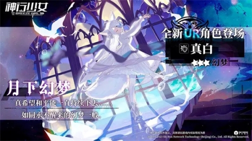 神行少女官服 v1.35.9.235 安卓版