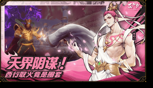 西行纪燃魂国际服 v1.7.5 安卓版