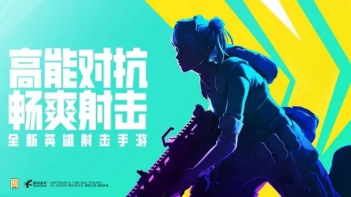 高能英雄手机版 v1.1.7.2460 安卓版