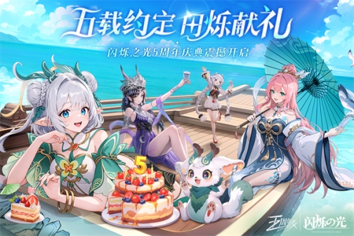 闪烁之光折扣平台最低 v3.8.7 安卓版