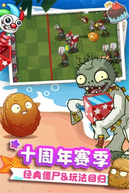 植物大战僵尸2九游版最新版本 v3.3.9 安卓版