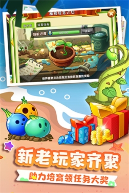 植物大战僵尸2九游版最新版本 v3.3.9 安卓版