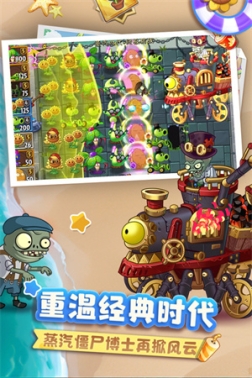 植物大战僵尸2九游版最新版本 v3.3.9 安卓版