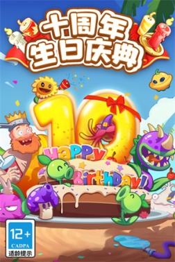 植物大战僵尸2九游版最新版本 v3.3.9 安卓版