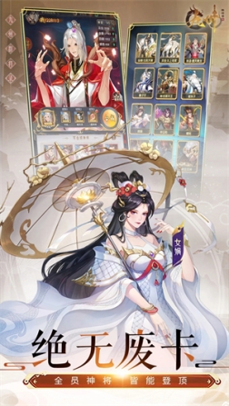 九州群将录0.1折版 v1.0.6 安卓版