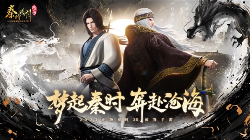 秦时明月沧海SF上线V13无限元宝版 v1.4.3 安卓版