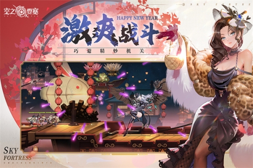 空之要塞启航华为版 v1.6.1 安卓版