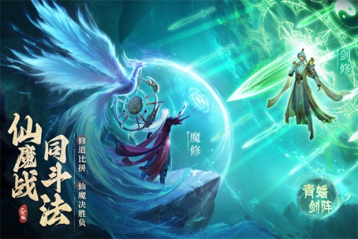 凡人修仙传人界篇抖音版 v1.76.453432 安卓版