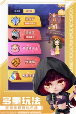 推理学院免广告版 v5.47 安卓版