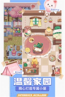 推理学院免广告版 v5.47 安卓版