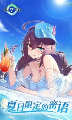 第七史诗紫龙版 v1.0.80 安卓版