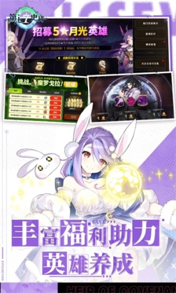 第七史诗紫龙版 v1.0.80 安卓版