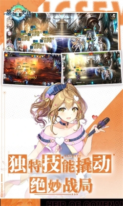 第七史诗紫龙版 v1.0.80 安卓版