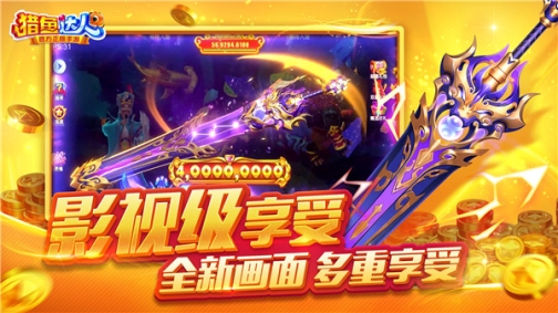 猎鱼达人百度专区 v3.7.0.0 安卓版