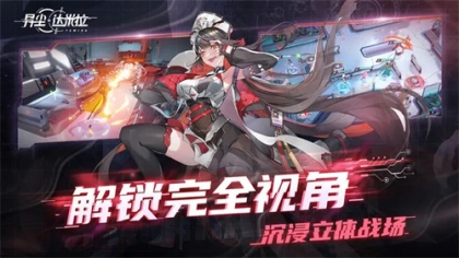 异尘达米拉taptap版 v1.37.130930 安卓版