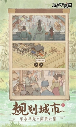 这城有良田九游渠道版 v167.000 安卓版