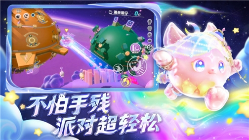 蛋仔派对无限充值版 v1.0.127 安卓版