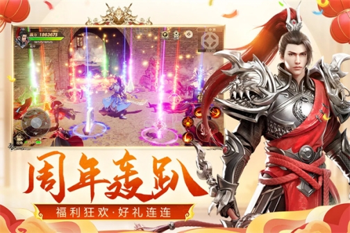 远征无限金币版 v1.85.1 安卓版