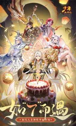 少年西游记内置修改器版 v7.5.16 安卓版