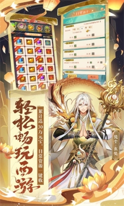 少年西游记内置修改器版 v7.5.16 安卓版