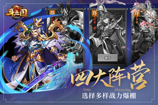开心斗三国GM商城全免版 v1.0 安卓版