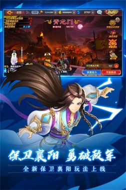 射雕英雄传3D国际版手机版 v3.0.8 安卓版