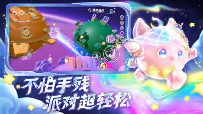 蛋仔派对OPPO渠道服 v1.0.127 安卓版