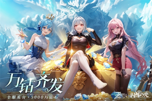 闪烁之光应用宝版 v3.8.7 安卓版