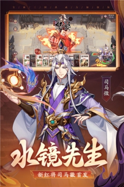 怒焰三国杀无限元宝版 v3.7.2 安卓版