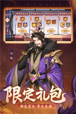 怒焰三国杀无限元宝版 v3.7.2 安卓版