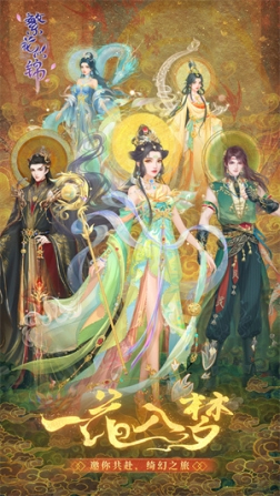 繁花似锦九游版 v1.6.01 安卓版