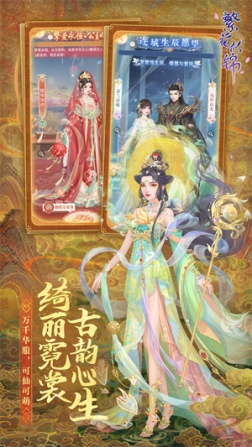 繁花似锦九游版 v1.6.01 安卓版