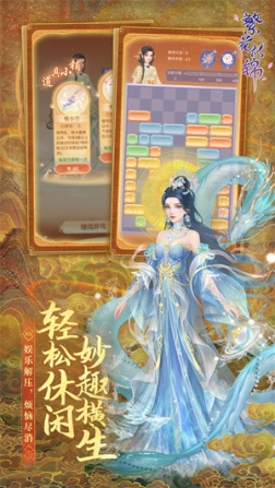 繁花似锦九游版 v1.6.01 安卓版