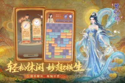 繁花似锦最新版本 v1.6.01 安卓版