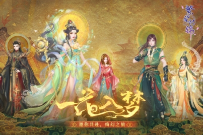 繁花似锦最新版本 v1.6.01 安卓版