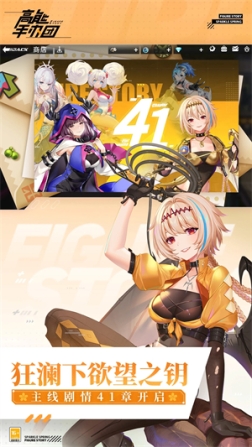 高能手办团华为渠道服 v2.11.0 安卓版