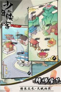 少年侠客小米版 v1.3.9 安卓版