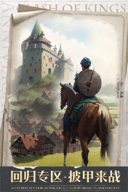 列王的纷争QQ登录版 v9.23.0 安卓版