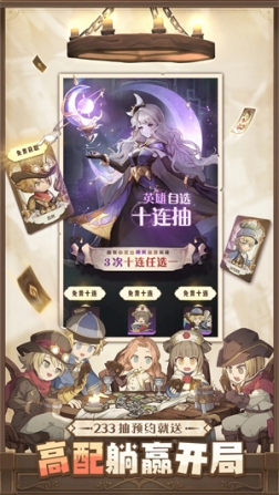 异世代光与魔法华为版 v9.0.0 安卓版